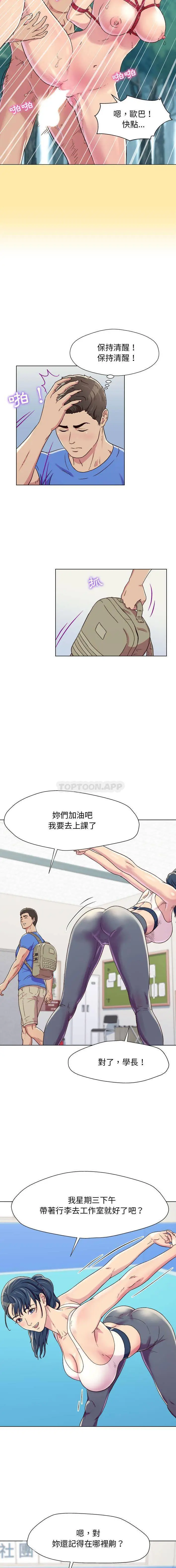 漫画《他和她们的工作室》第1话第13张图