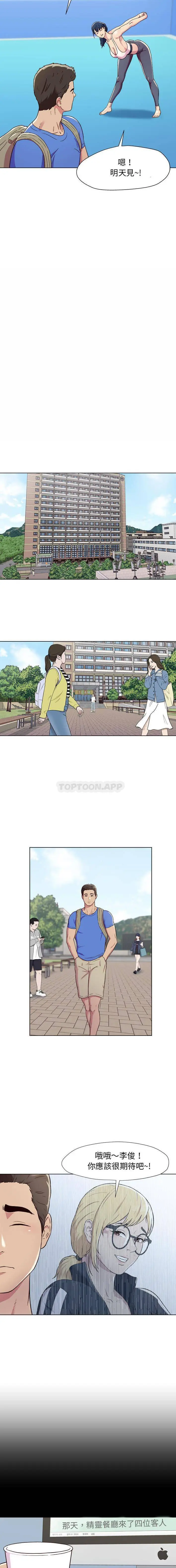 漫画《他和她们的工作室》第1话第14张图