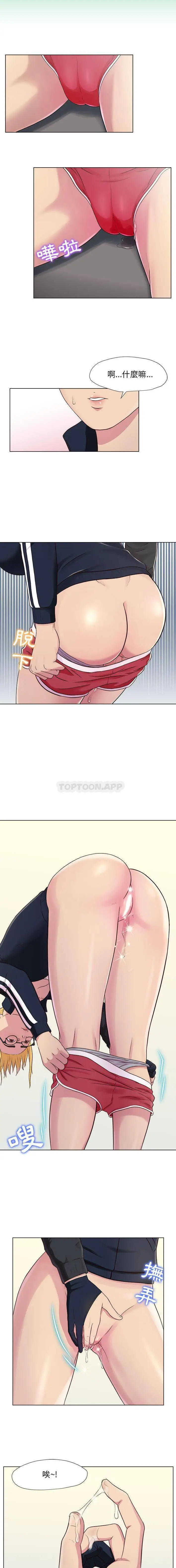 漫画《他和她们的工作室》第1话第20张图