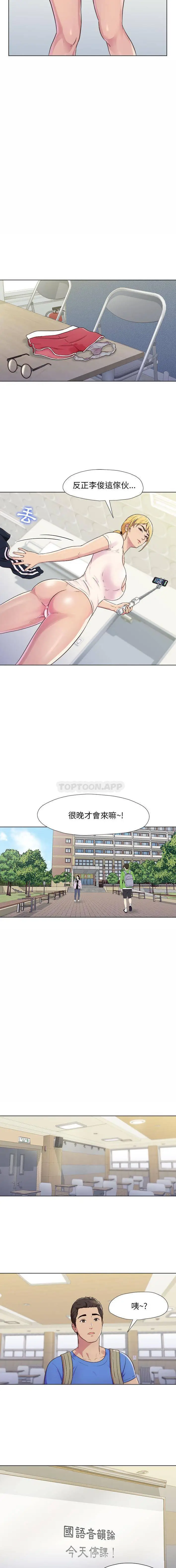 漫画《他和她们的工作室》第1话第22张图