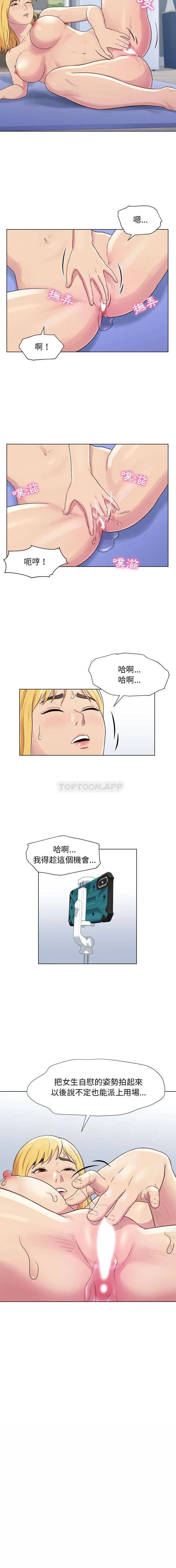 漫画《他和她们的工作室》第1话第27张图