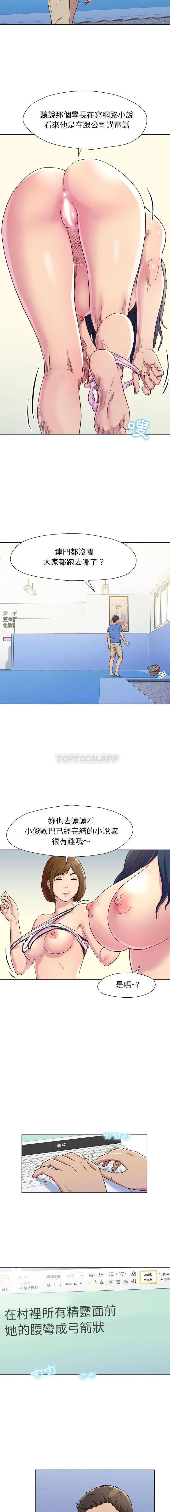 漫画《他和她们的工作室》第1话第3张图