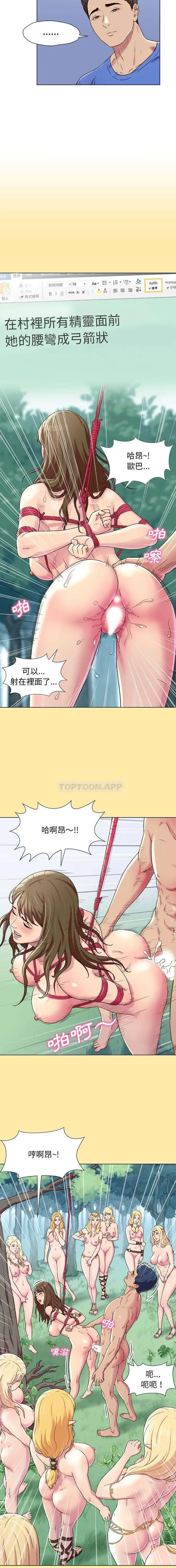 漫画《他和她们的工作室》第1话第4张图