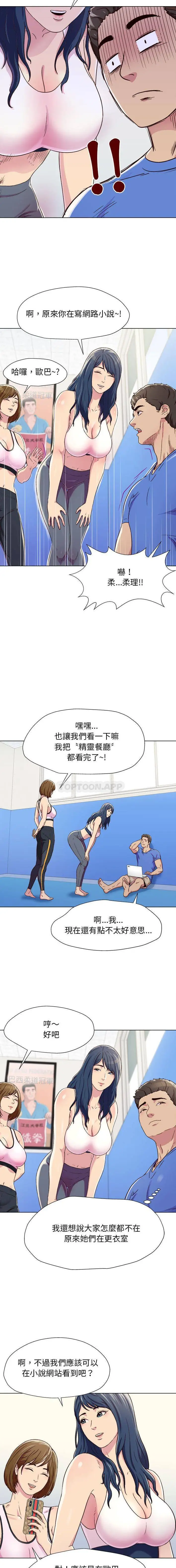漫画《他和她们的工作室》第1话第7张图