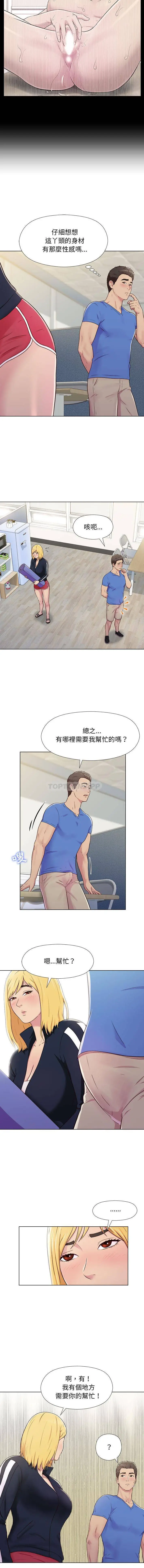 漫画《他和她们的工作室》第2话第3张图