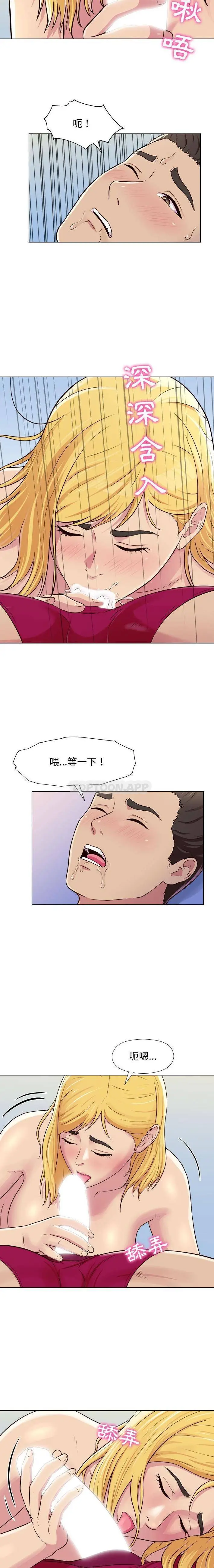 漫画《他和她们的工作室》第3话第10张图