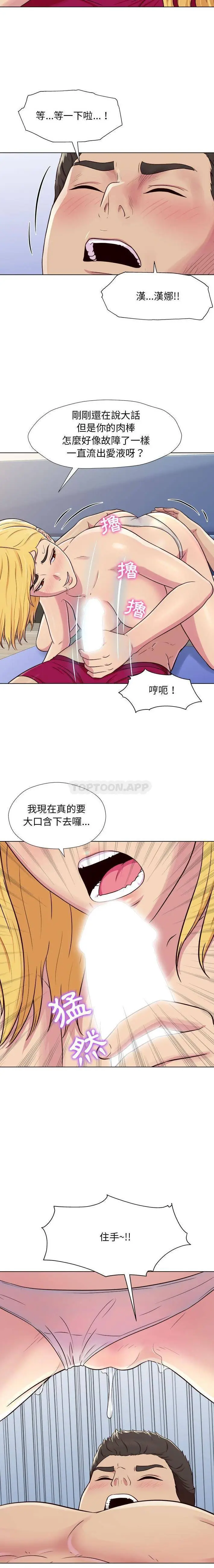 漫画《他和她们的工作室》第3话第11张图