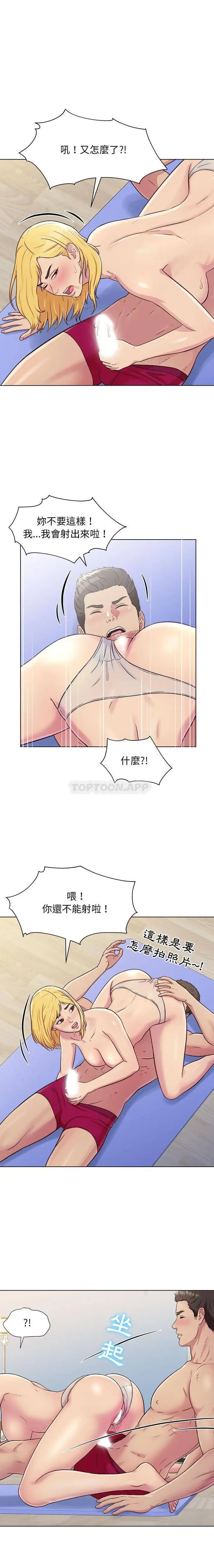 漫画《他和她们的工作室》第3话第12张图