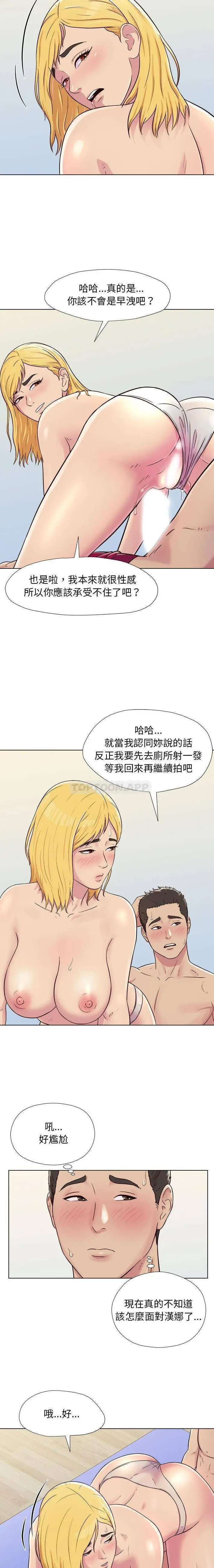 漫画《他和她们的工作室》第3话第14张图