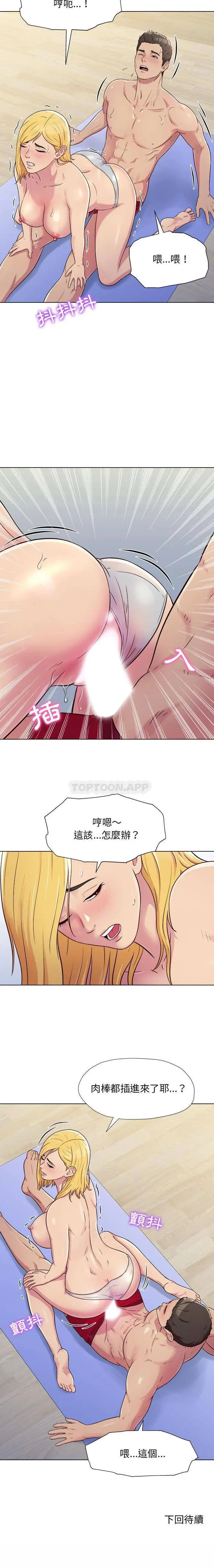 漫画《他和她们的工作室》第3话第16张图