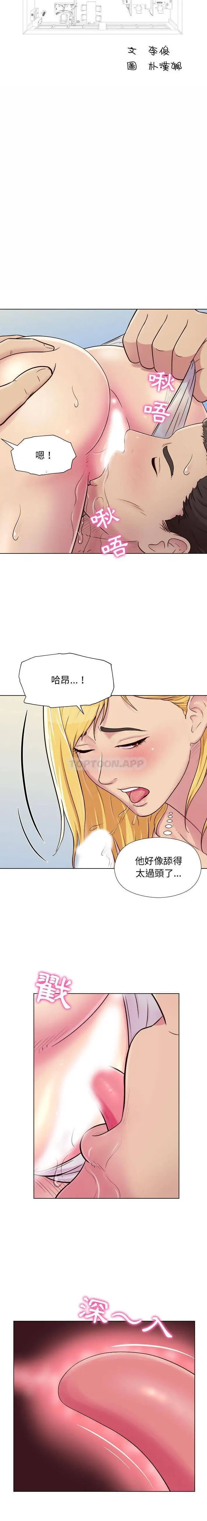 漫画《他和她们的工作室》第3话第2张图