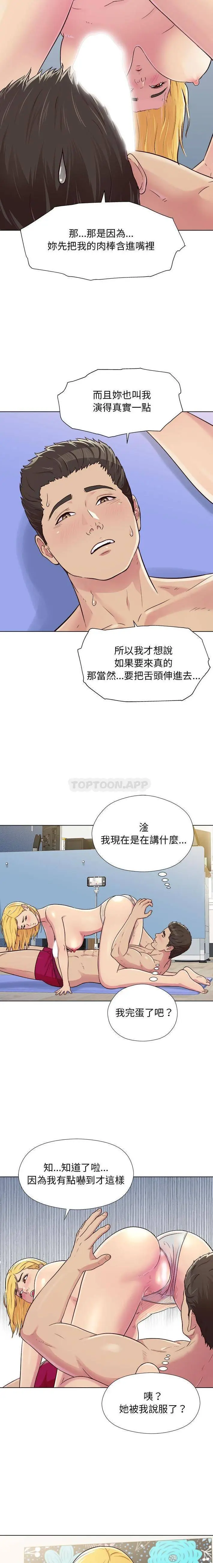 漫画《他和她们的工作室》第3话第4张图