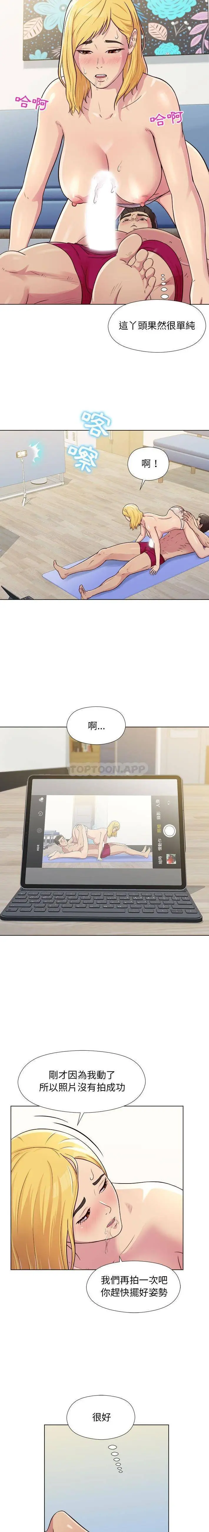漫画《他和她们的工作室》第3话第5张图