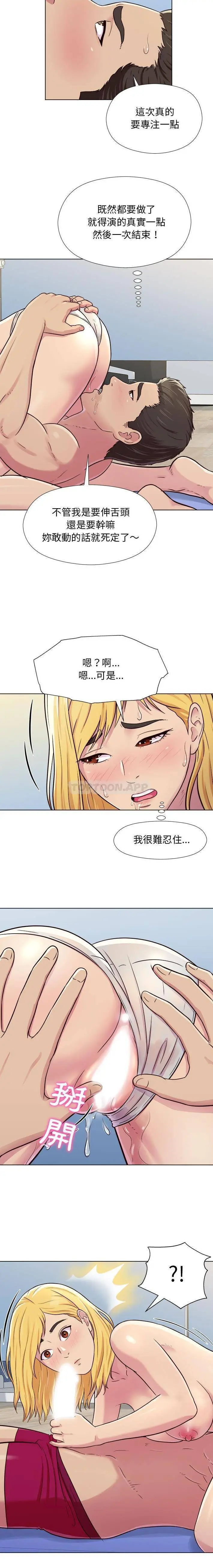 漫画《他和她们的工作室》第3话第6张图