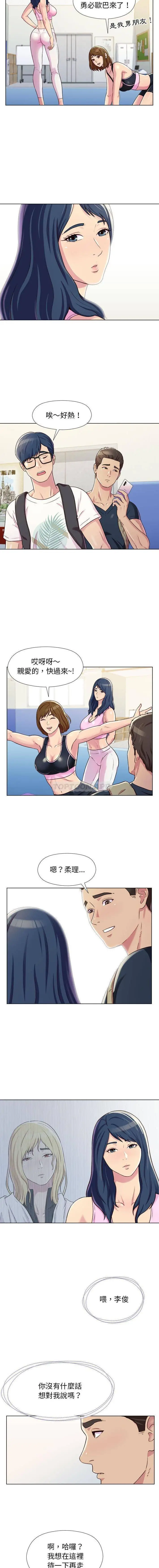 漫画《他和她们的工作室》第4话第11张图