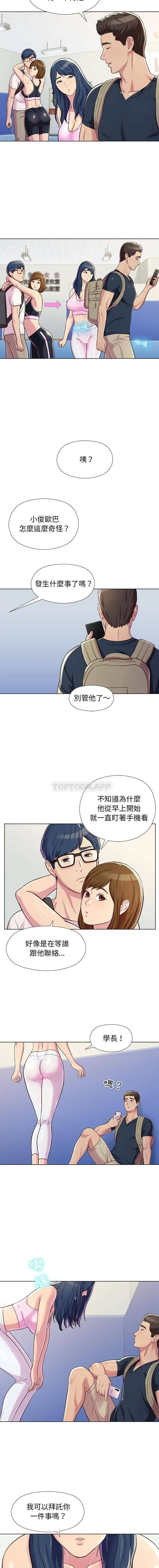 漫画《他和她们的工作室》第4话第12张图