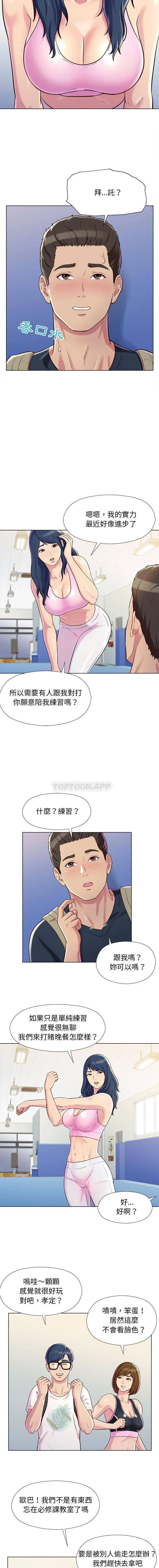 漫画《他和她们的工作室》第4话第13张图