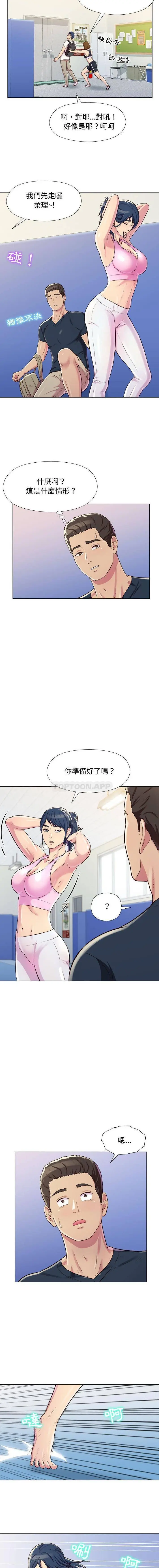 漫画《他和她们的工作室》第4话第14张图
