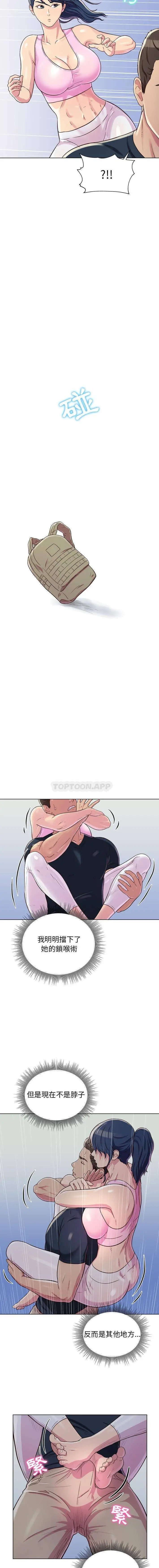 漫画《他和她们的工作室》第4话第15张图