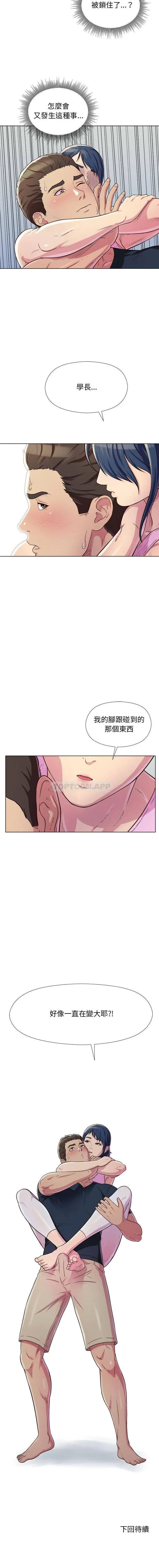 漫画《他和她们的工作室》第4话第16张图