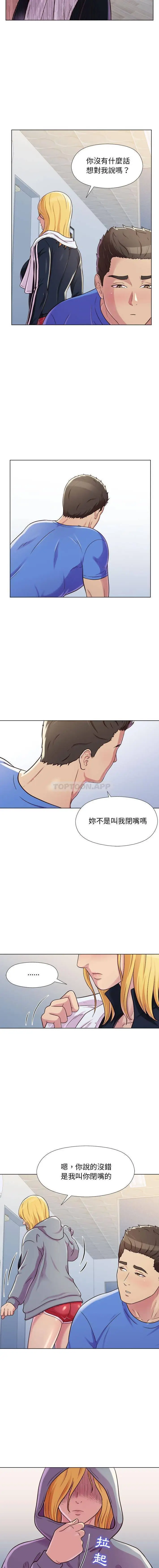 漫画《他和她们的工作室》第4话第7张图