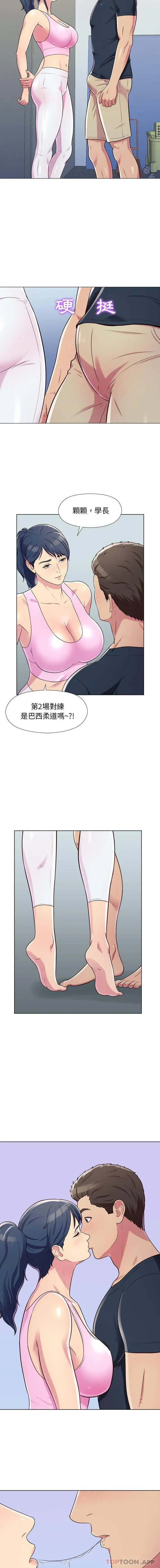 漫画《他和她们的工作室》第5话第10张图