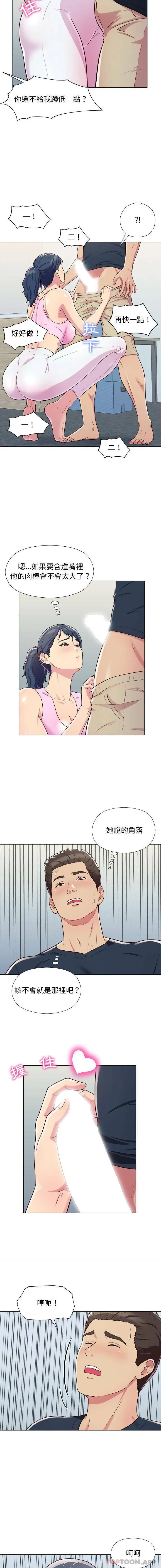 漫画《他和她们的工作室》第5话第12张图