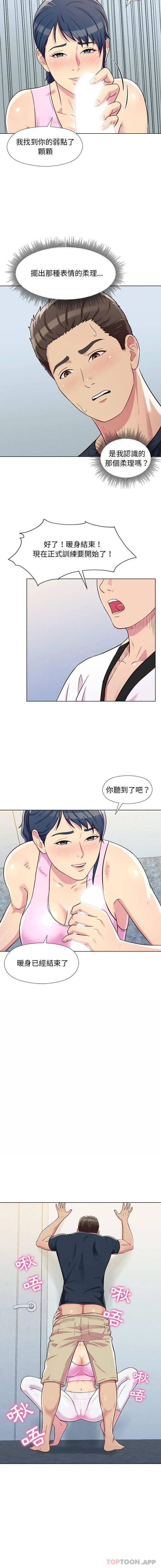 漫画《他和她们的工作室》第5话第13张图