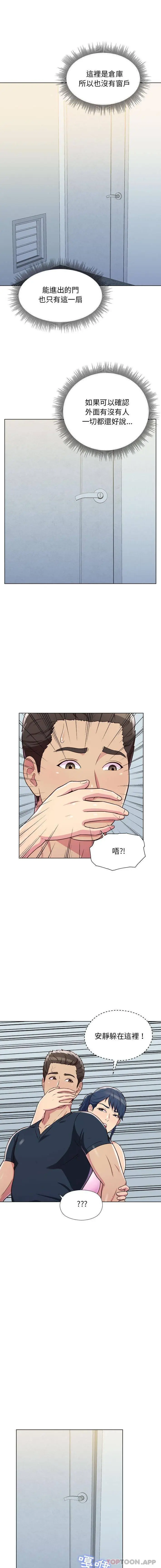 漫画《他和她们的工作室》第5话第15张图