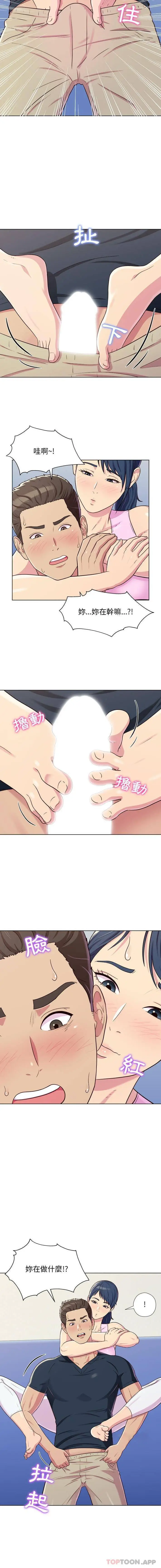 漫画《他和她们的工作室》第5话第3张图