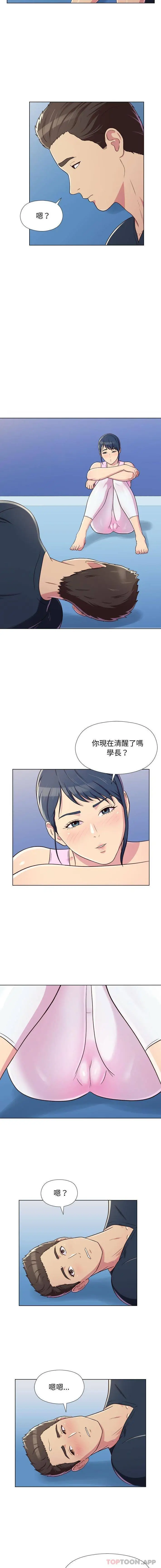 漫画《他和她们的工作室》第5话第5张图