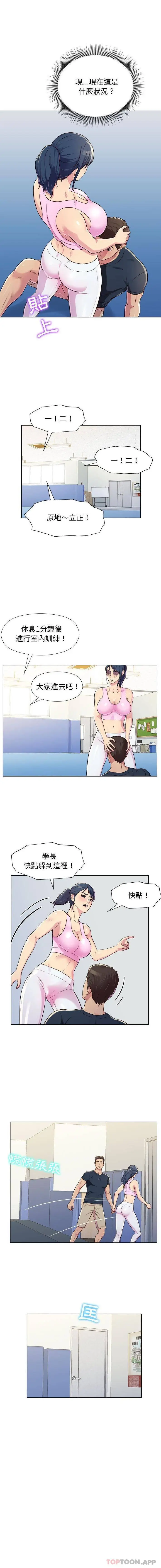 漫画《他和她们的工作室》第5话第8张图