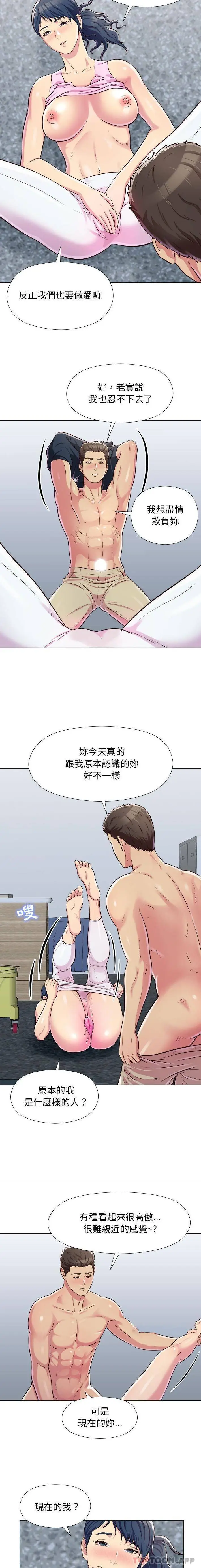 漫画《他和她们的工作室》第6话第11张图