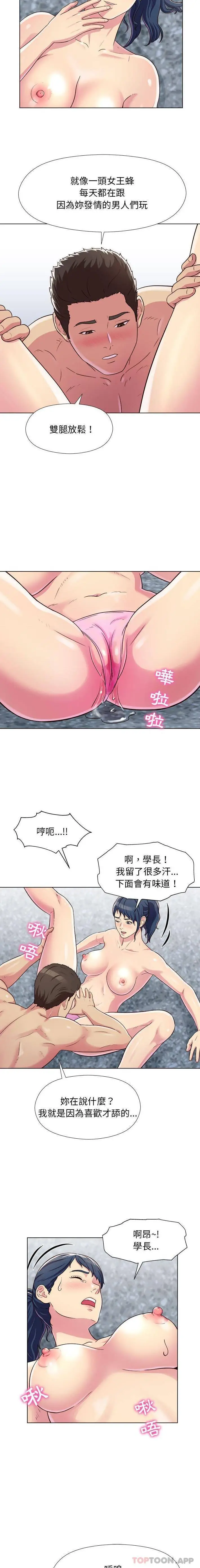 漫画《他和她们的工作室》第6话第12张图