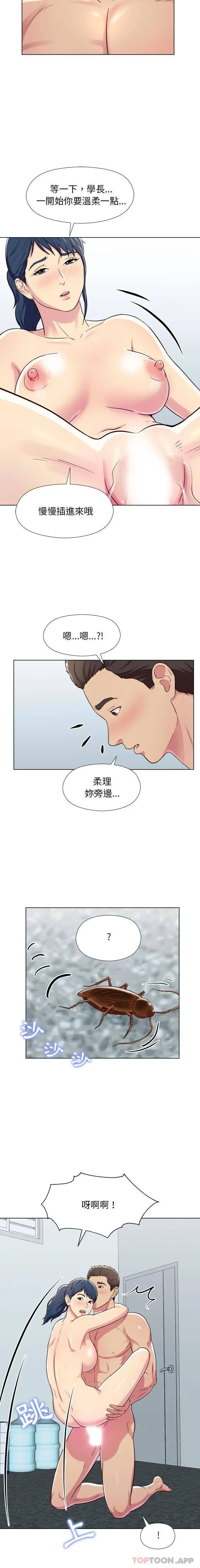 漫画《他和她们的工作室》第6话第15张图
