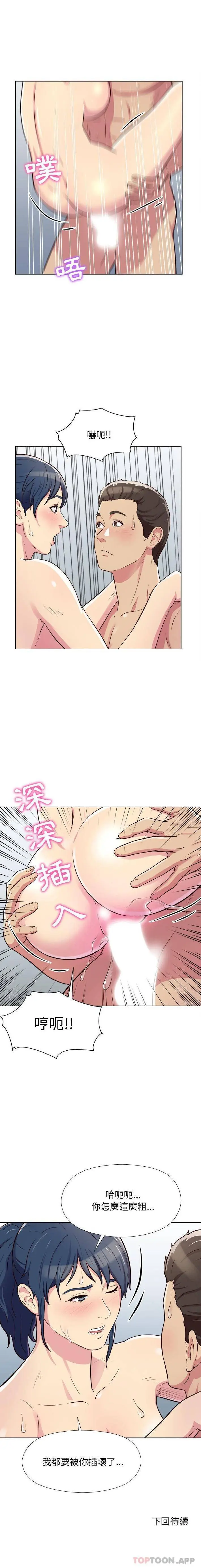 漫画《他和她们的工作室》第6话第16张图
