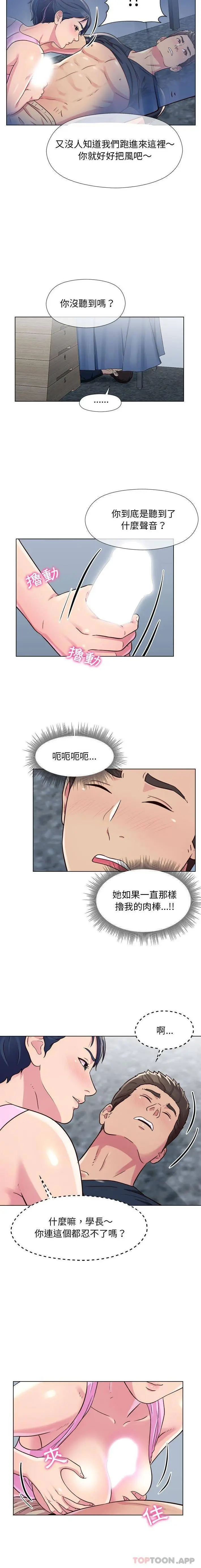 漫画《他和她们的工作室》第6话第4张图