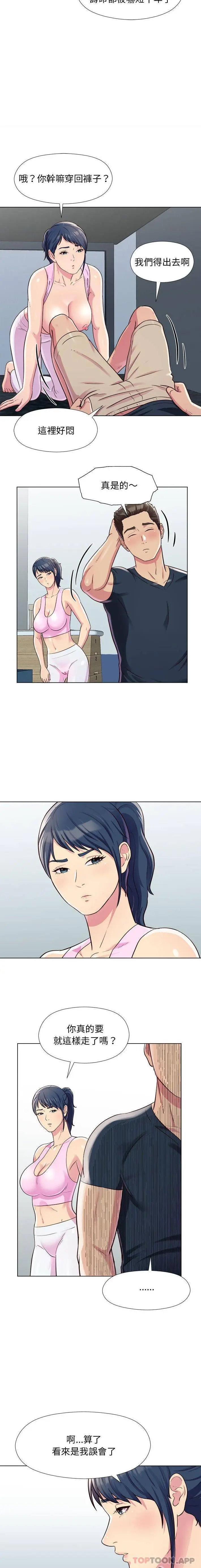 漫画《他和她们的工作室》第6话第7张图