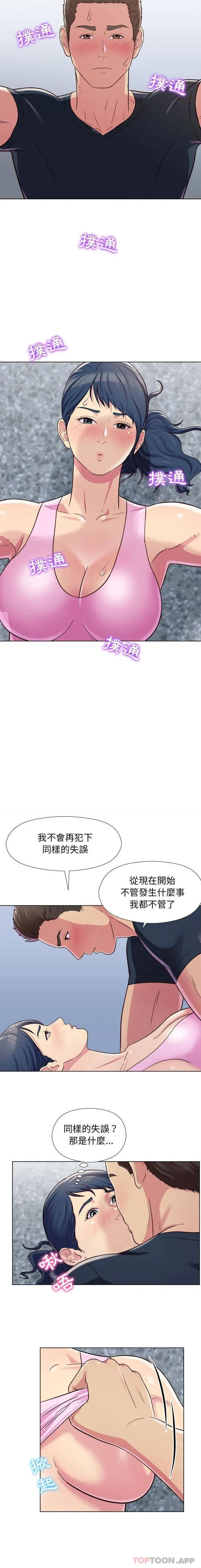 漫画《他和她们的工作室》第6话第9张图