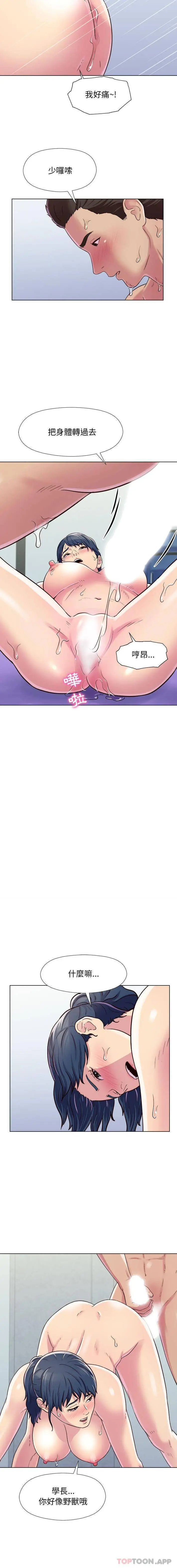 漫画《他和她们的工作室》第7话第10张图