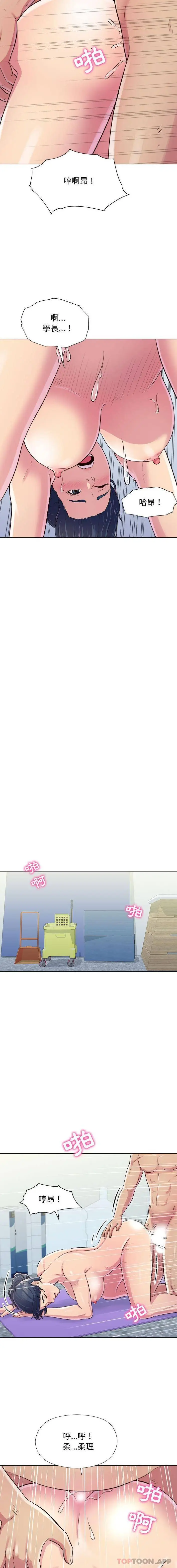 漫画《他和她们的工作室》第7话第12张图