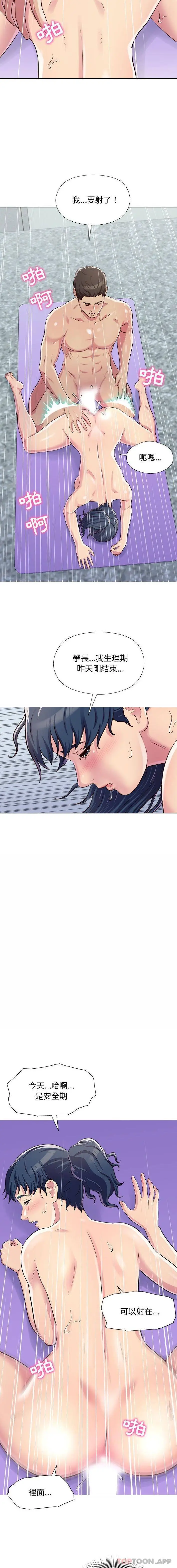 漫画《他和她们的工作室》第7话第13张图
