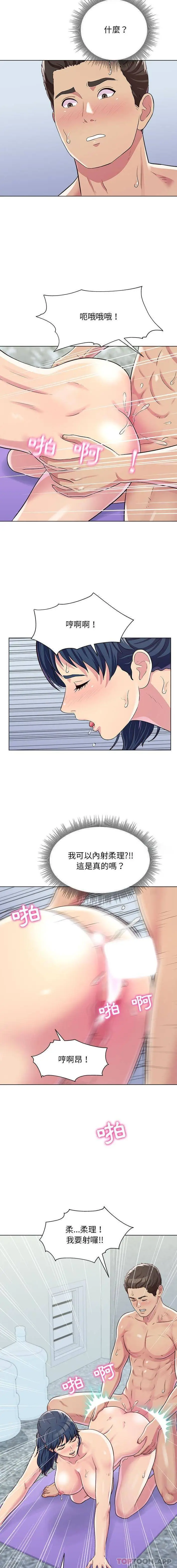 漫画《他和她们的工作室》第7话第14张图