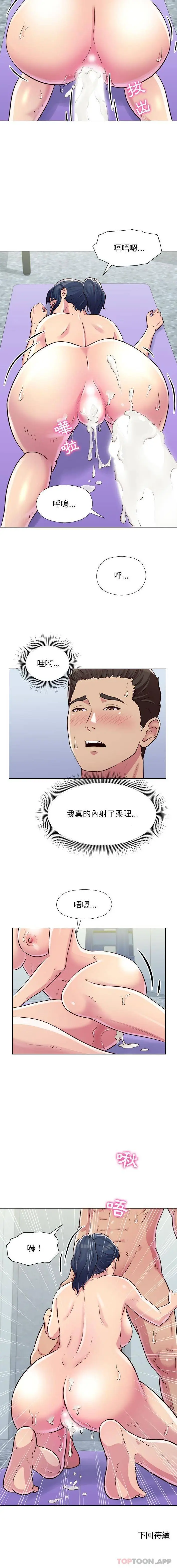 漫画《他和她们的工作室》第7话第16张图