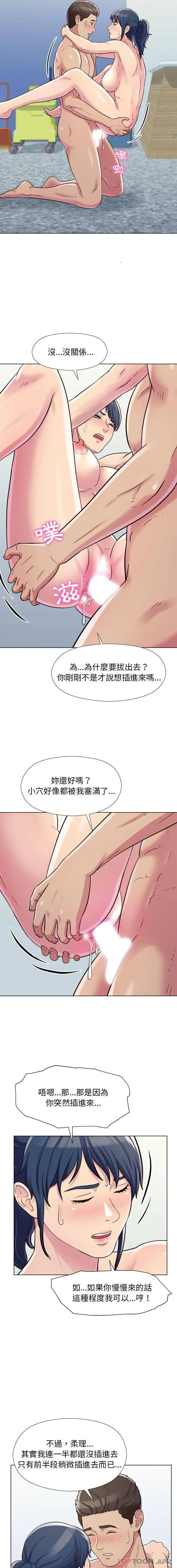 漫画《他和她们的工作室》第7话第2张图