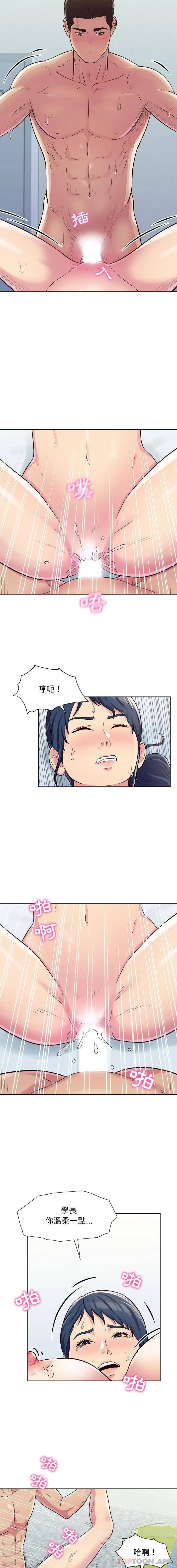 漫画《他和她们的工作室》第7话第8张图