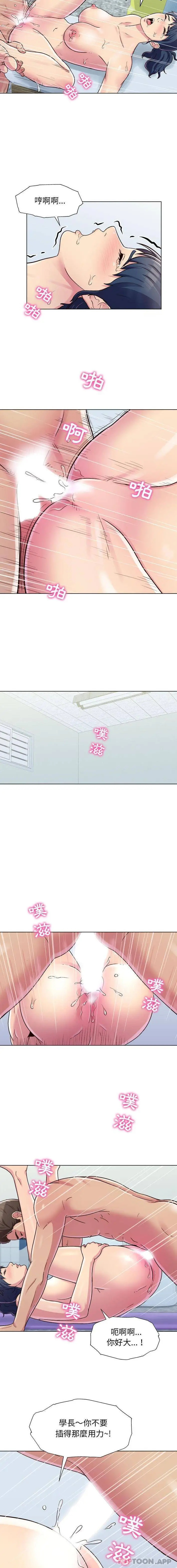 漫画《他和她们的工作室》第7话第9张图
