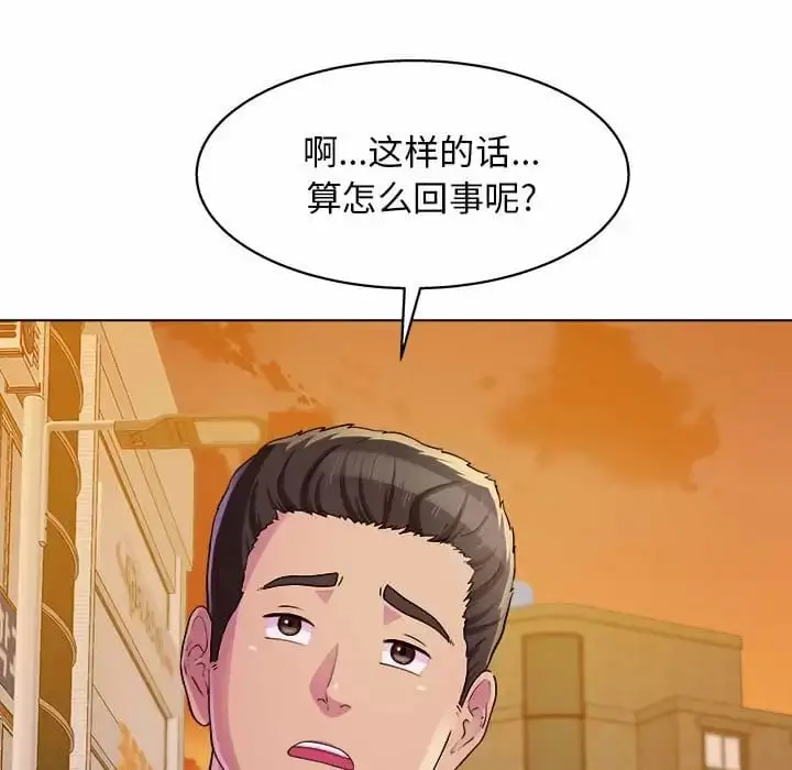 漫画《他和她们的工作室》第8话第102张图