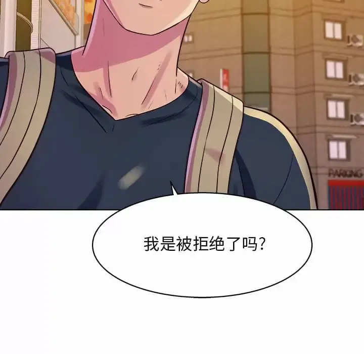 漫画《他和她们的工作室》第8话第103张图