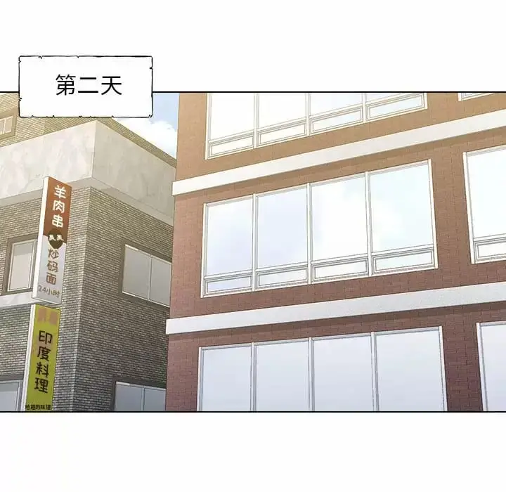 漫画《他和她们的工作室》第8话第106张图